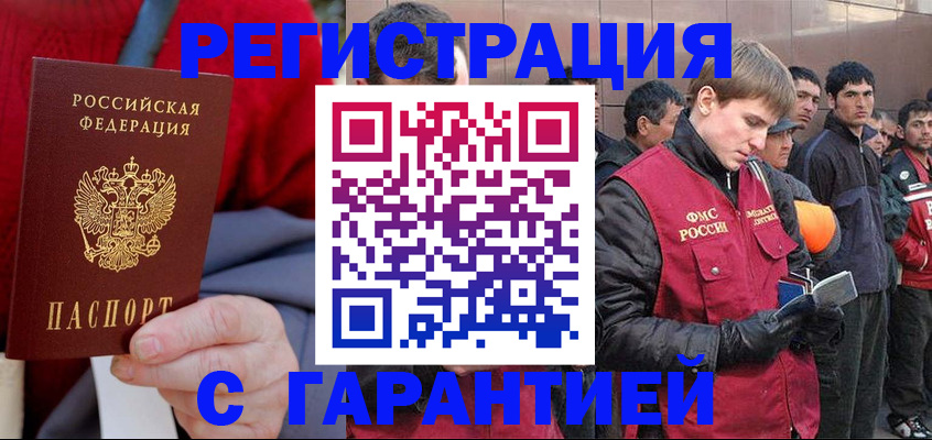 временная регистрация госуслуги в Ясногорске
