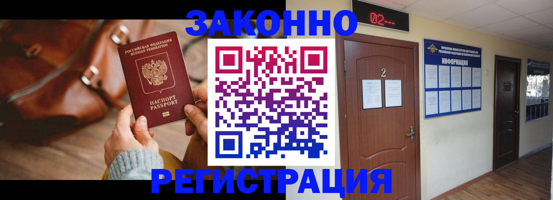 прописка в квартире в Ясногорске