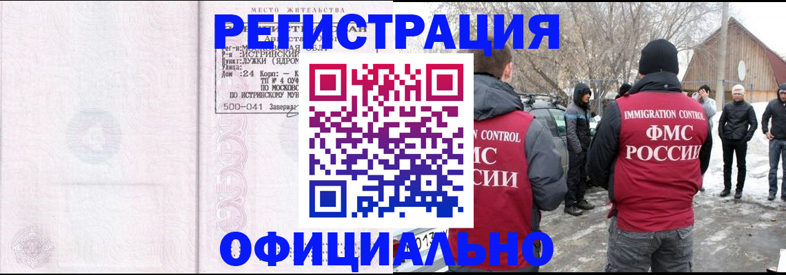 временная регистрация адрес в Ясногорске