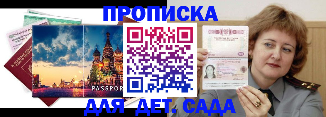 прописка для военкомата в Ясногорске
